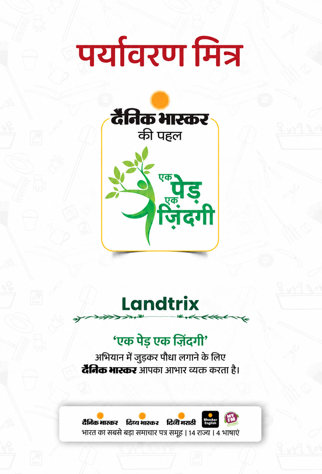 Dainik Bhaskar Paryavaran Mitra poster: Ek Ped Ek Zindagi campaign thanks Landtrix